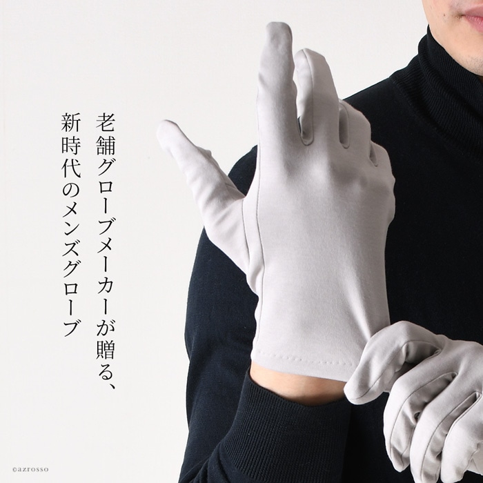 老舗グローブメーカー“クロダ”の男性用UVカット手袋モデル画像