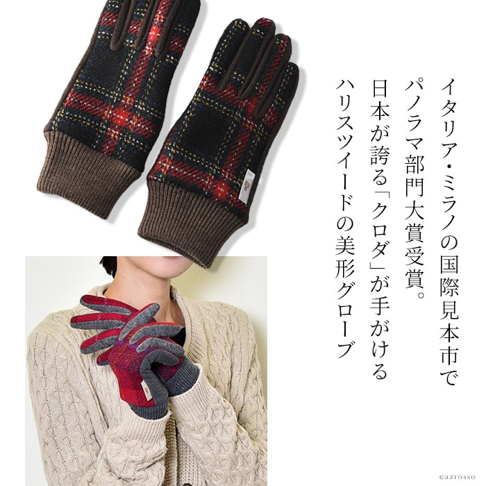 スマホ対応 ハリスツイード 抗菌 レディース グローブ 抗菌 日本製 手袋の通販