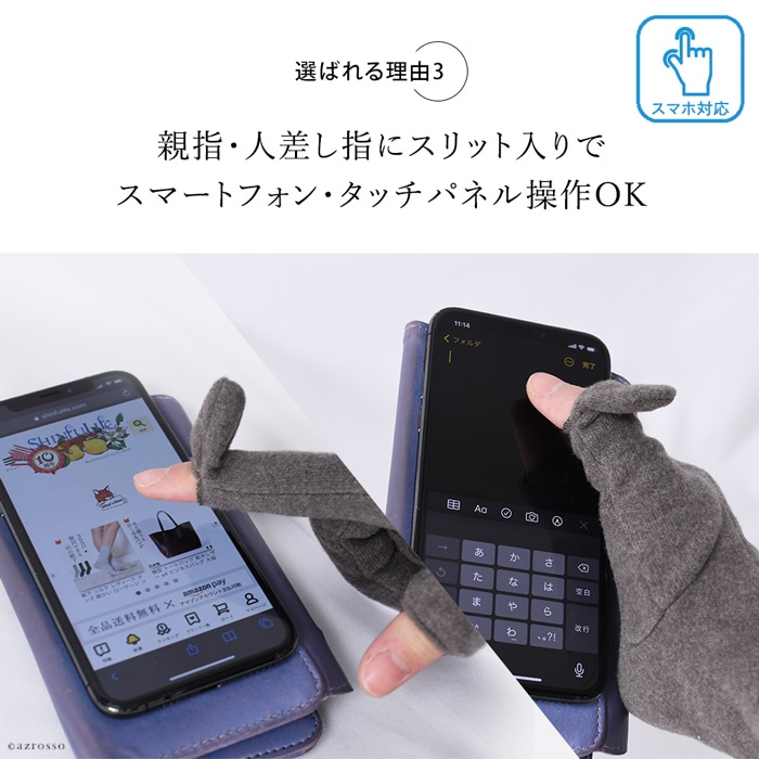 親指と人差し指にスリット入りでスマホ対応可能な2wayレディースグローブ