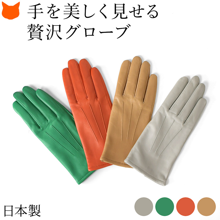 レザー手袋 レディース ラムレザー カラーグローブ