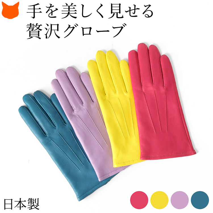 レザー手袋 レディース ラムレザー カラーグローブ
