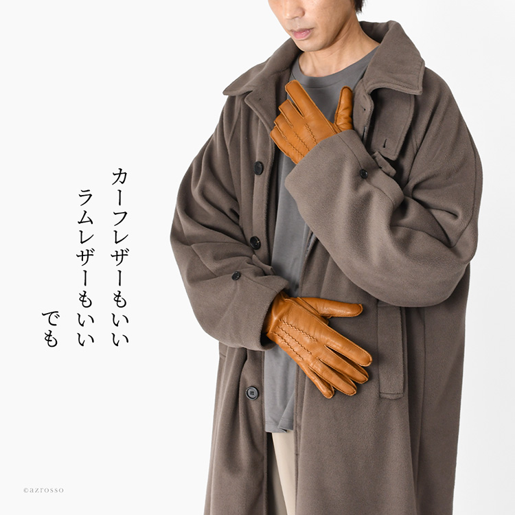 日本製クロダのメンズ本革手袋。ディアスキン(レザー)×カシミヤ100％の高級モデルを着用するコート姿の男性。ビジネス・ギフトにもおすすめ