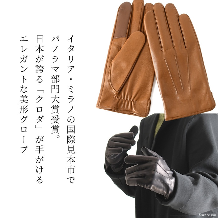 メンズ 手袋 ラムレザー 本革 羊革 日本製 スマホ対応 レザーグローブ