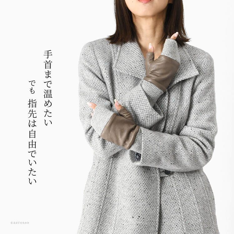 日本製クロダの本革指あき手袋を着用した女性。裏地とリブはカシミヤ100％、暖かく上品な高級レディースレザーグローブ。
