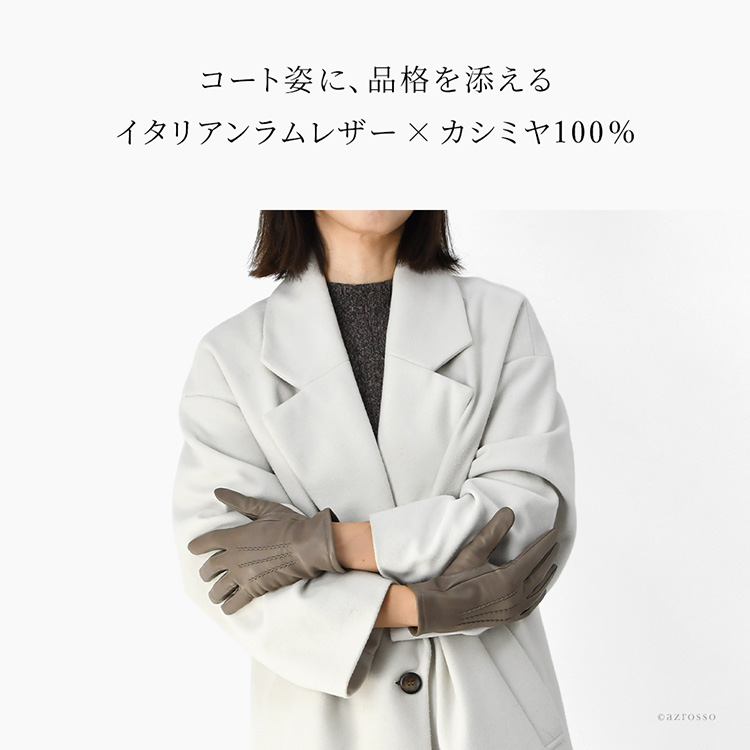 コートに合わせてクロダの日本製スマホ対応革手袋を着用した女性。手の甲に糸絞り三本の飾りを施した羊革手袋。