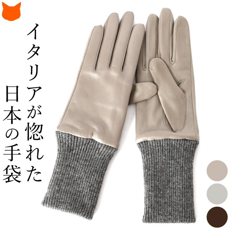 独自の縫製技術で極上の着け心地。長めのニットカフスが手首から寒さを防ぐ手袋