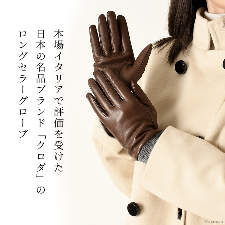 羊革 レディース レザーグローブ イタリアレザー×カシミヤ 日本製 手袋の通販｜クロダ