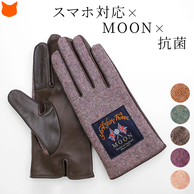 MOONツイード×ラムレザー レディース手袋 スマホ対応