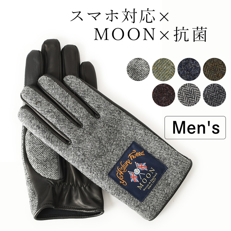 MOON✕クロダブランドのスマホ対応本革レザーメンズ手袋