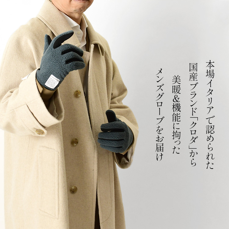 日本製 スマホ対応 メンズ 革手袋 おしゃれ ブランド ボア 裏起毛 スエード 手袋 防寒 クロダ プレゼント