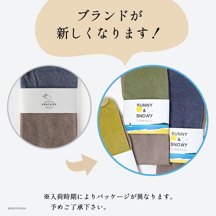 パッケージデザイン変更画像
