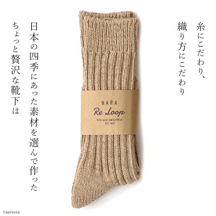 日本製 靴下 クルーソックス リサイクルコットン ソウキ SOUKIの通販｜シンフーライフ