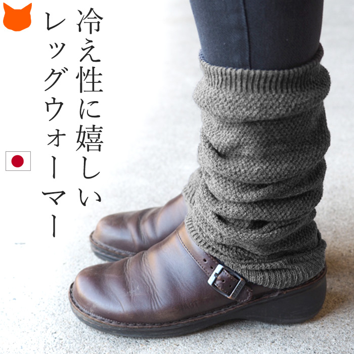 日本ブランドSOUKI（ソウキ）が贅沢な素材をたっぷりと時間をかけて丁寧に編み上げたレッグウォーマー