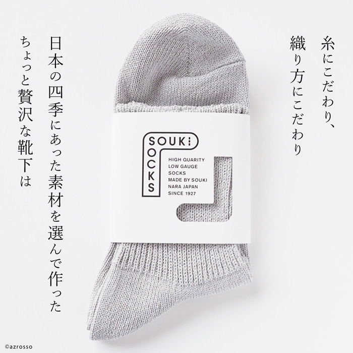 老舗メーカーSOUKI(ソウキ)のSolid