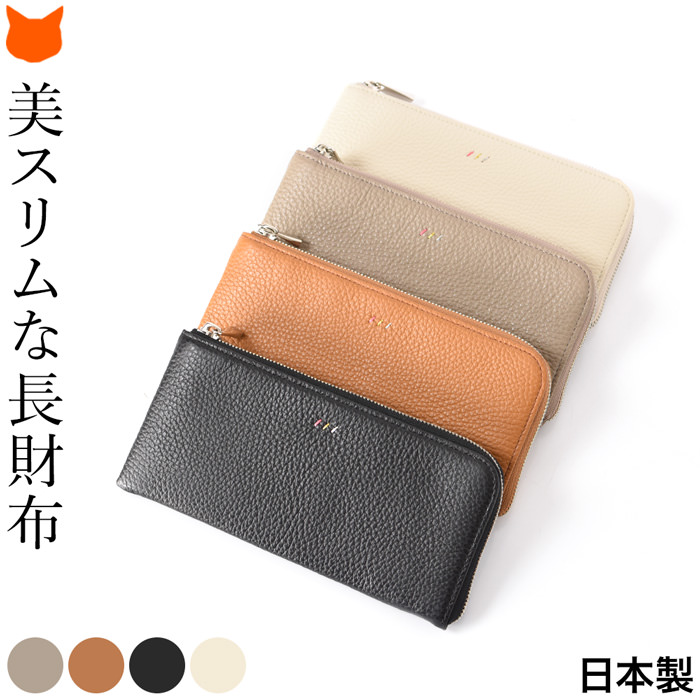 日本の職人が生み出す逸品、上質なイタリアンレザーを使用した長財布。スリム設計、ガバっと開くL字ファスナー、見やすい12枚のカード収納、コインケース、背面のファスナー付きポケットと充実の機能。日本製 L字ファスナー 長財布 本革 牛革 レザー 長サイフ ブランド トープ キャメル 黒 ブラック アイボリー