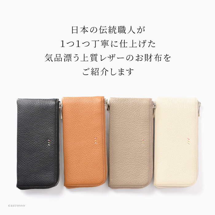 OSAKA KABAN（大阪かばん）の大容量でも美スリムなL字ファスナー長財布