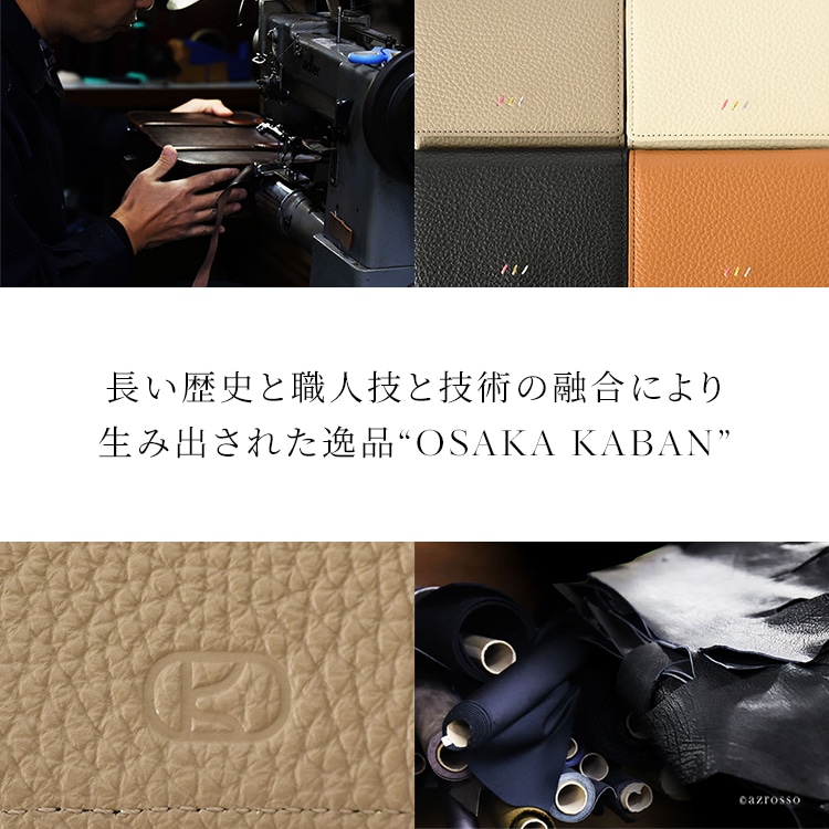 日本製 ミニ財布 ファスナーレス スリム 本革 大阪カバン OSAKA KABANの通販｜シンフーライフ
