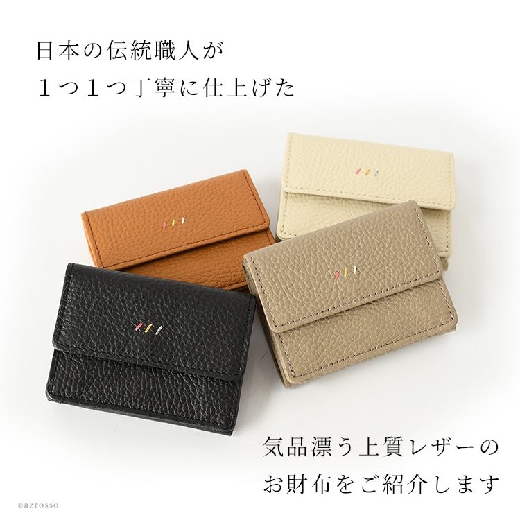 OSAKA KABAN（大阪かばん）の上質なイタリアンレザーを使用したミニ財布