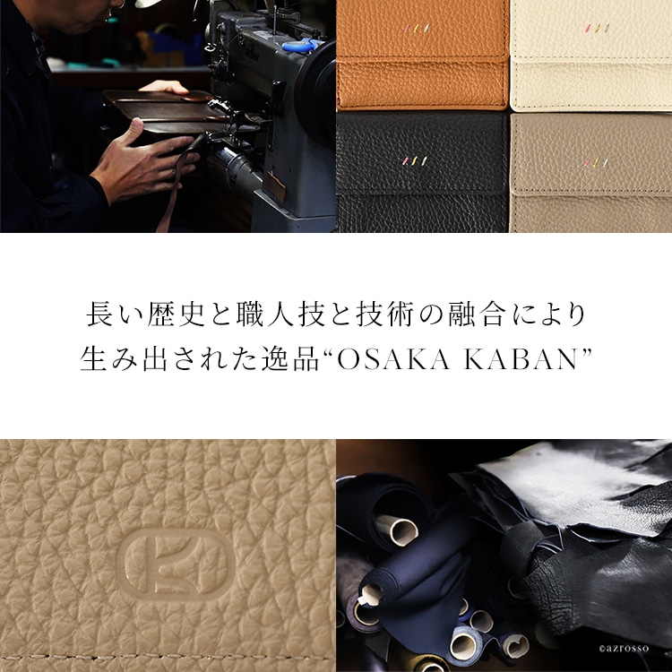 日本製 ミニ財布 ファスナーレス ミニマム 本革 大阪カバン OSAKA KABANの通販｜シンフーライフ
