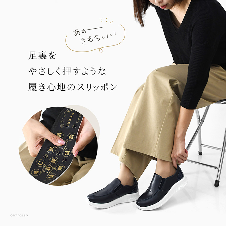 ぷっくりした突起が足裏をやさしく押すような履き心地。ジェル付きインソールと軽量ソールを組み合わせた、モネの足つぼスリッポン。
