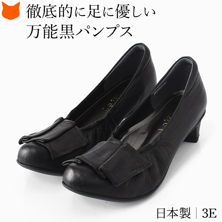長時間でも疲れない、ふかふかのインソールと前滑り防止のこだわり機能が毎日の大人の足元を優しくサポート。モネ（Monet）のロングセラーパンプス。日本製 パンプス 痛くない 柔らかい 走れる 幅広 3E 結婚式 黒 ローヒール 50代 フォーマル 歩きやすい 革 ラウンドトゥ 長時間 疲れない 仕事 通勤