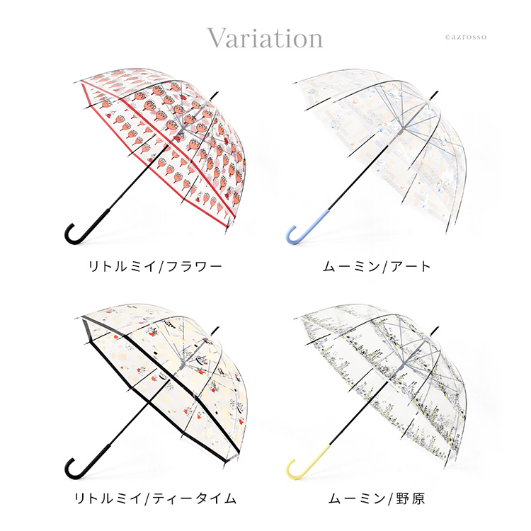 バリエーション