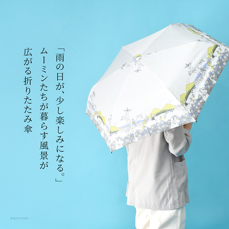 北欧デザインのかわいいムーミンのキャラクター傘(折りたたみ雨傘)を差しながら歩く女性の後ろ姿。