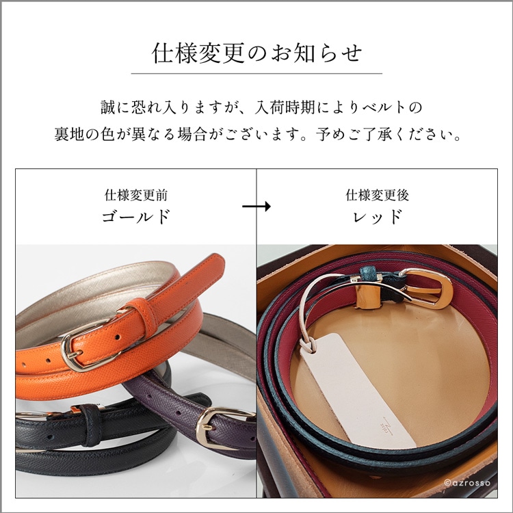 裏地仕様変更