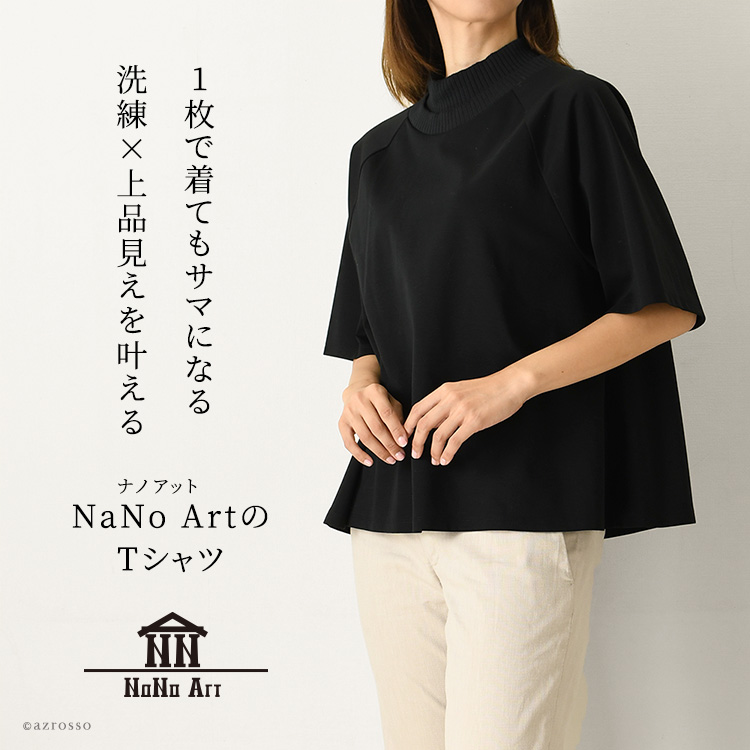 ナノアットNaNo Artのレディース五分袖カットソー、レイヤードネックディテールを施したオーバーシルエット