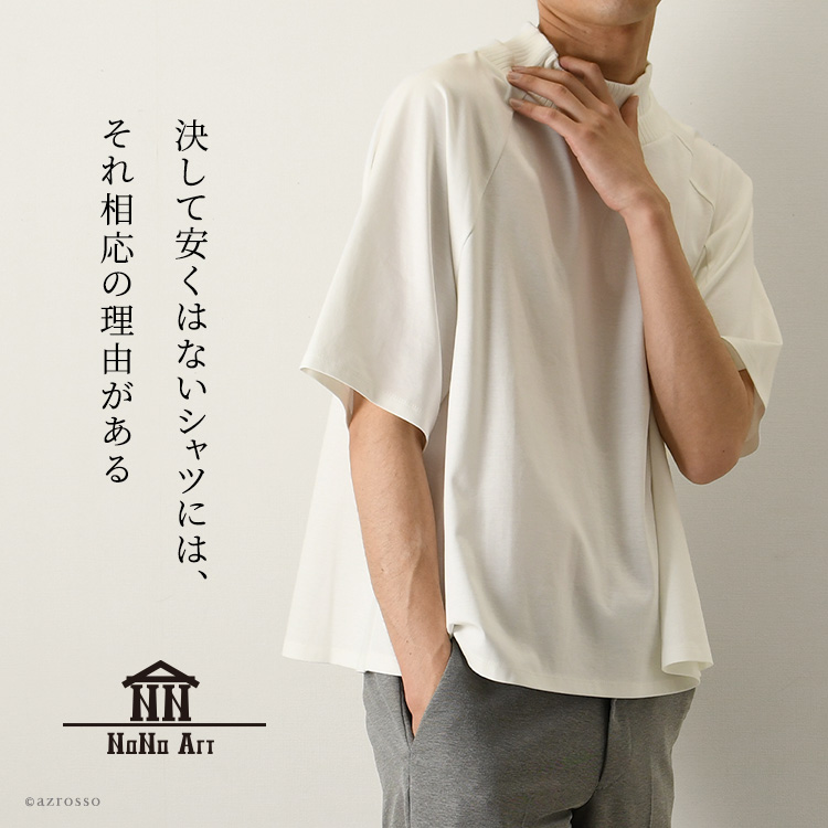 日本製 Tシャツ カットソー ブランド 男性におしゃれなオーバーサイズシルエット