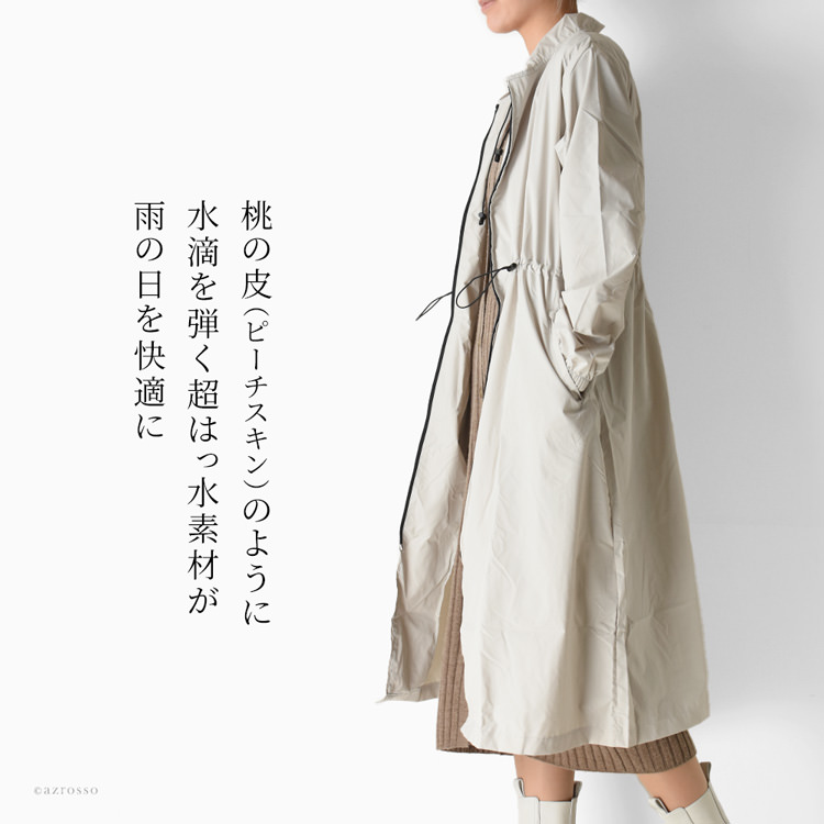 日本ブランド nifty colors（ニフティカラーズ）の超はっ水素材を使用した晴雨兼用レインコート