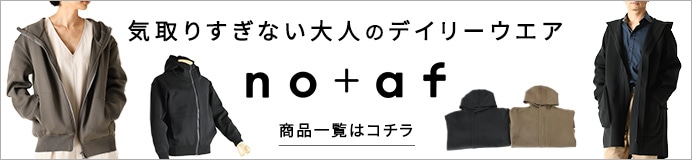 ノアフ商品一覧はコチラ