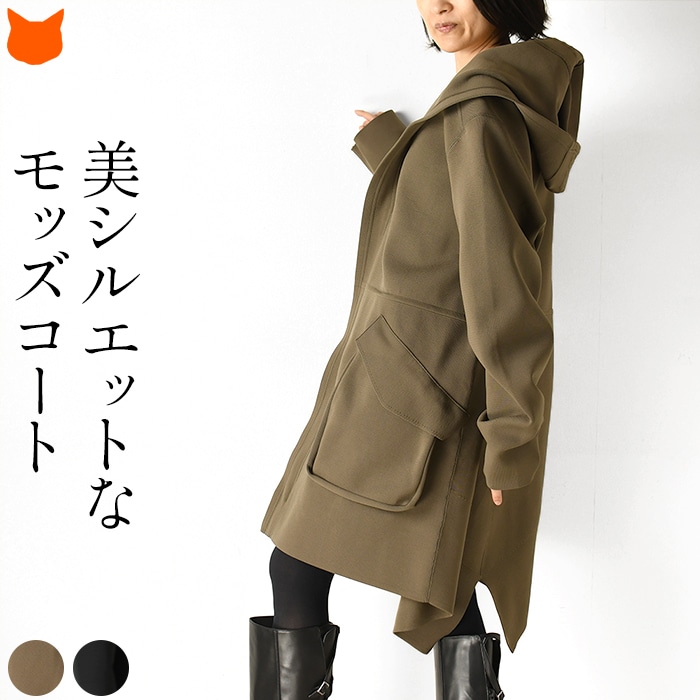 ビッグシルエットのモッズコート。ハイブランドも手掛ける日本メーカーのアウター