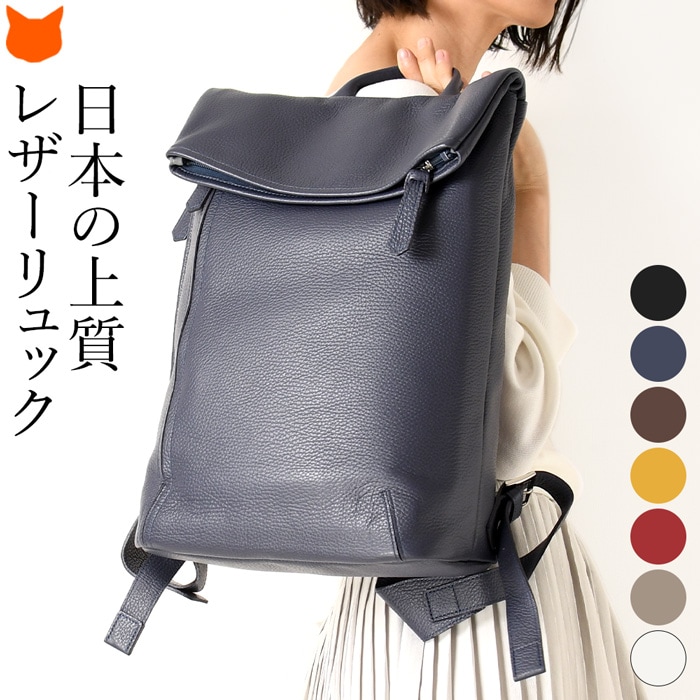 日本製 ブランド 豊岡鞄 オットロッシの レザーリュック