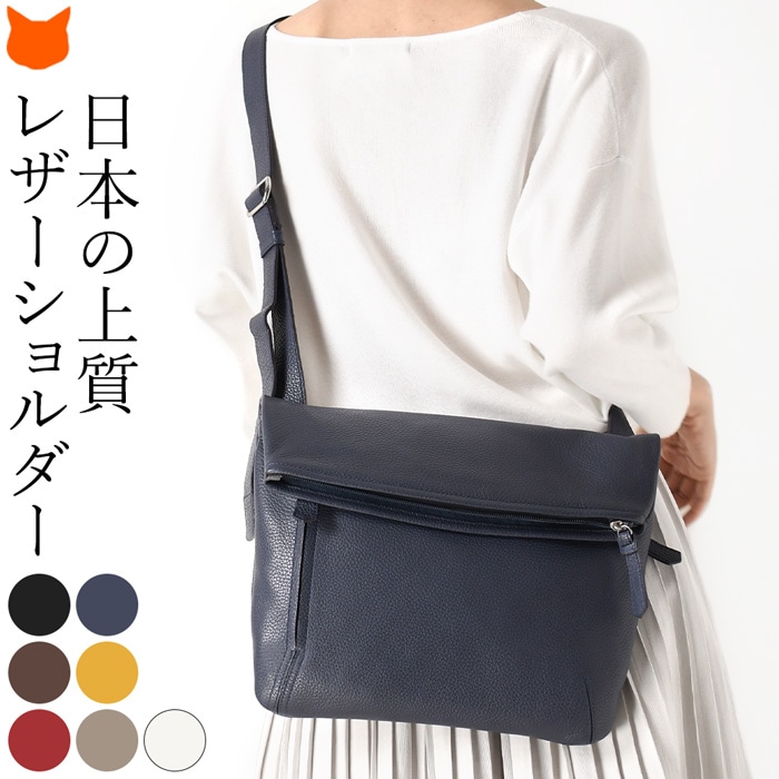 スタイリッシュな口折れショルダーバッグを日本製ブランド豊岡鞄