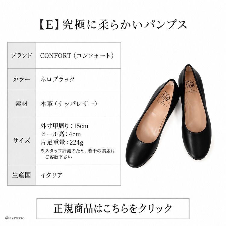 正規商品はこちらE