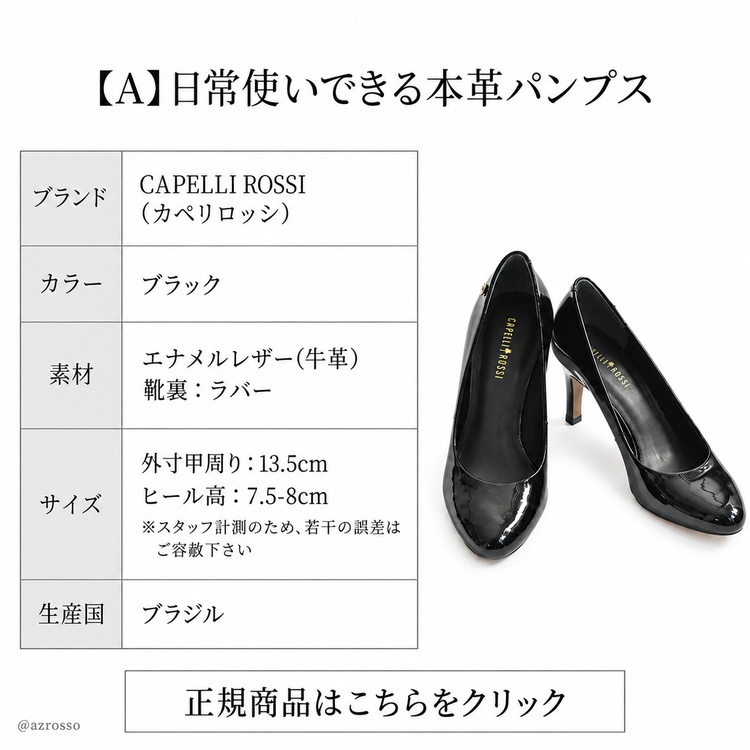 正規商品はこちらA