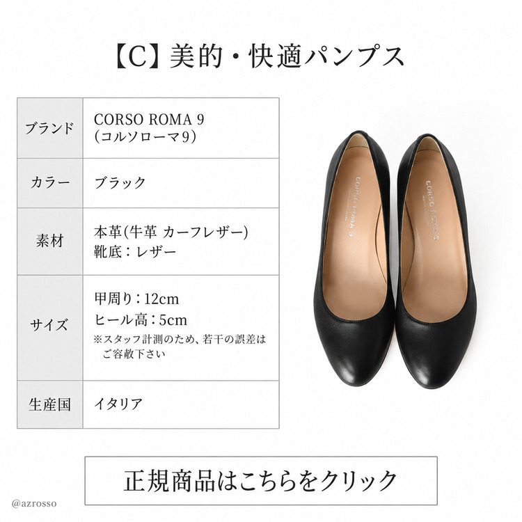 正規商品はこちらC