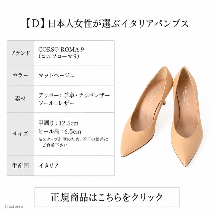 正規商品はこちらD