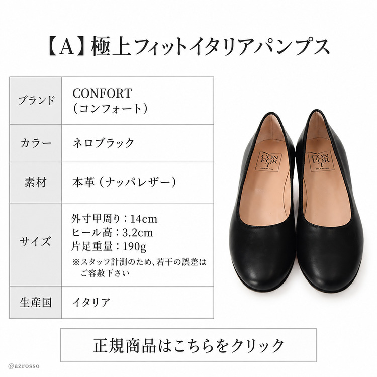 正規商品はこちらA