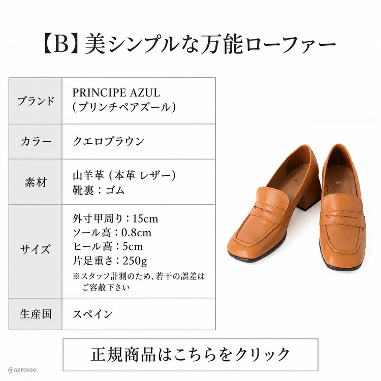 正規商品はこちらB