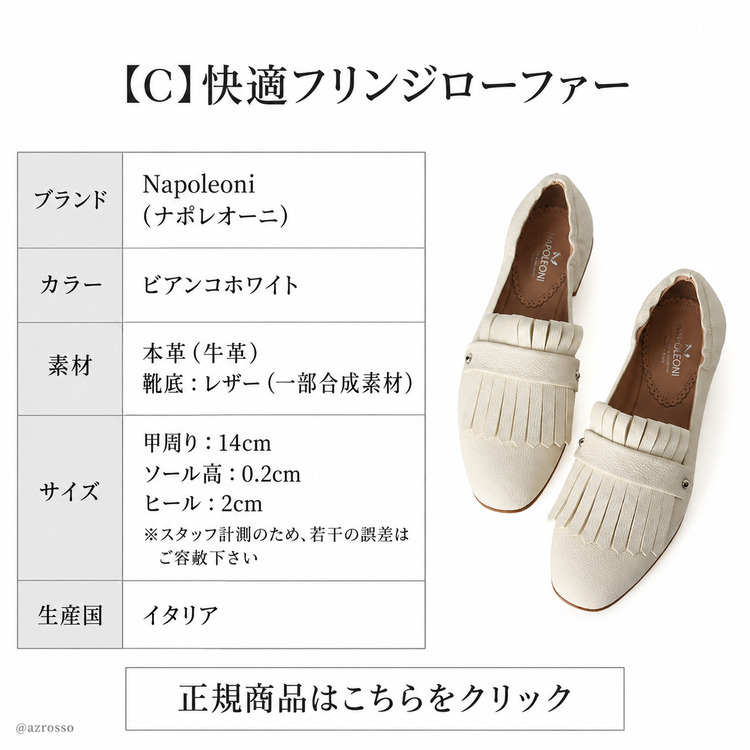 正規商品はこちらC