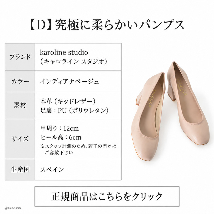 正規商品はこちらD