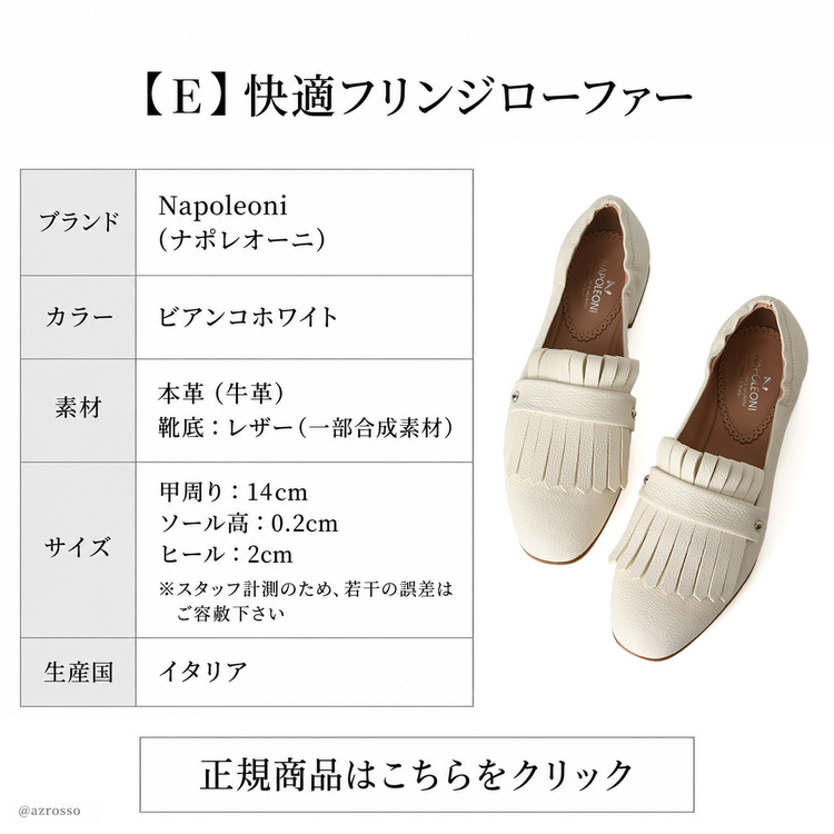 正規商品はこちらE