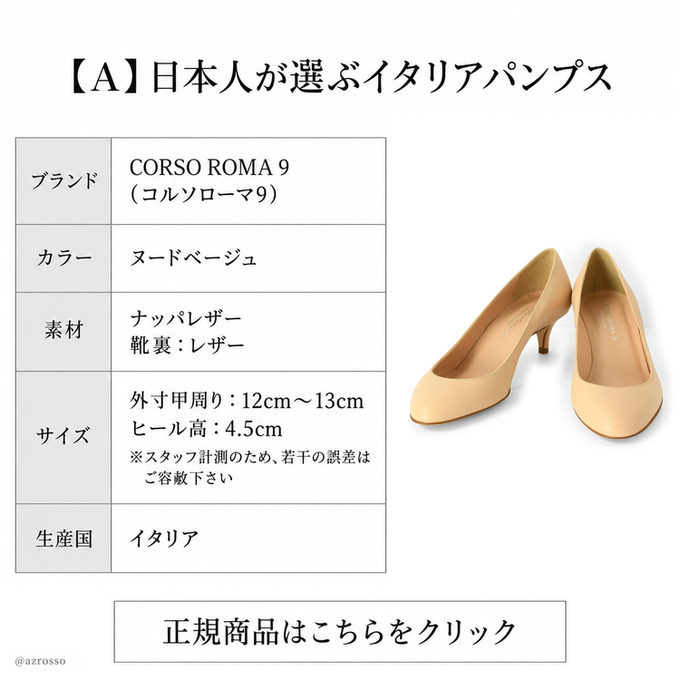 正規商品はこちらA