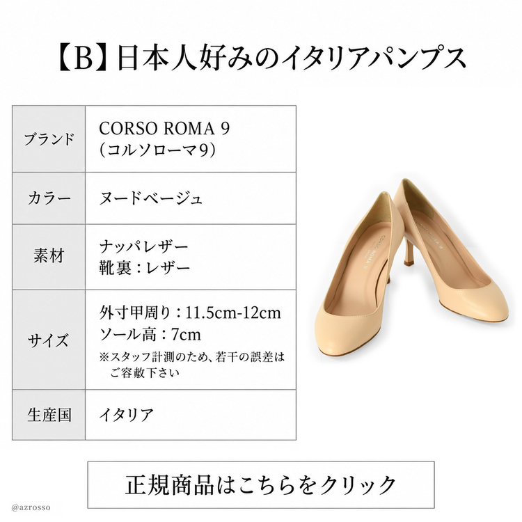 正規商品はこちらB