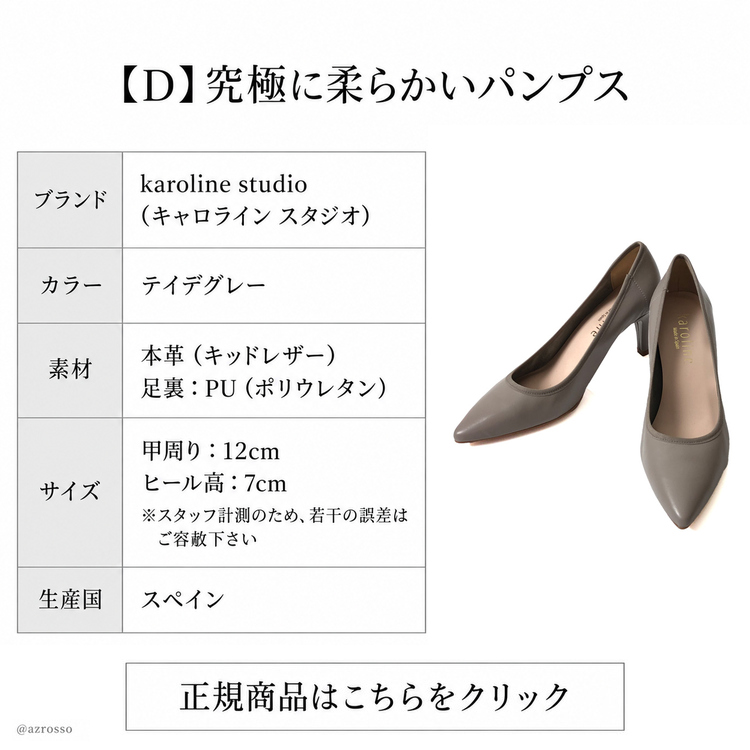 正規商品はこちらD