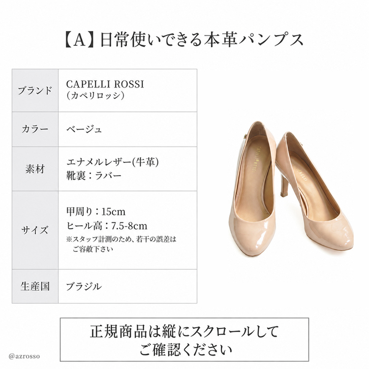 正規商品はこちらA