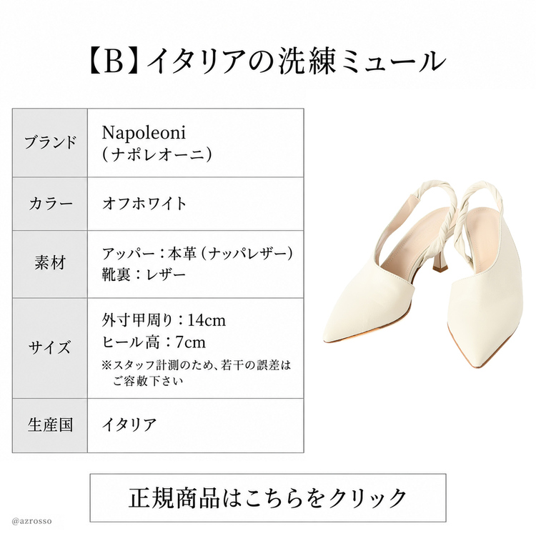 正規商品はこちらB