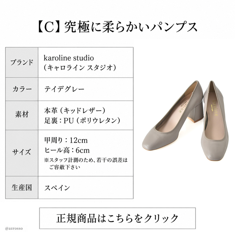 正規商品はこちらC
